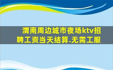 鄂尔多斯酒吧招聘